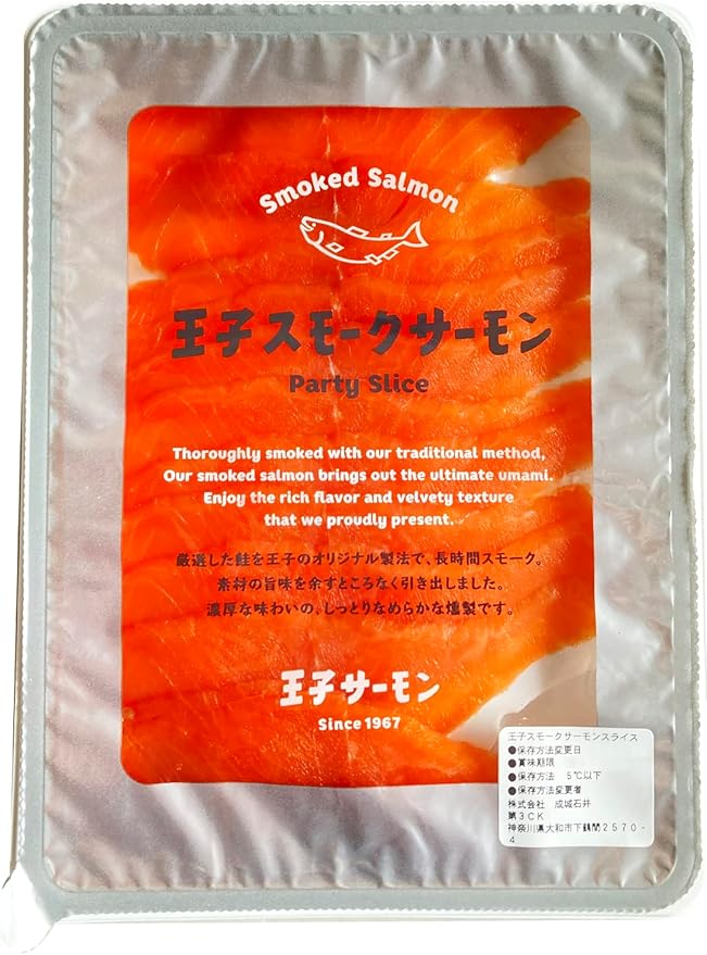 スモークサーモン