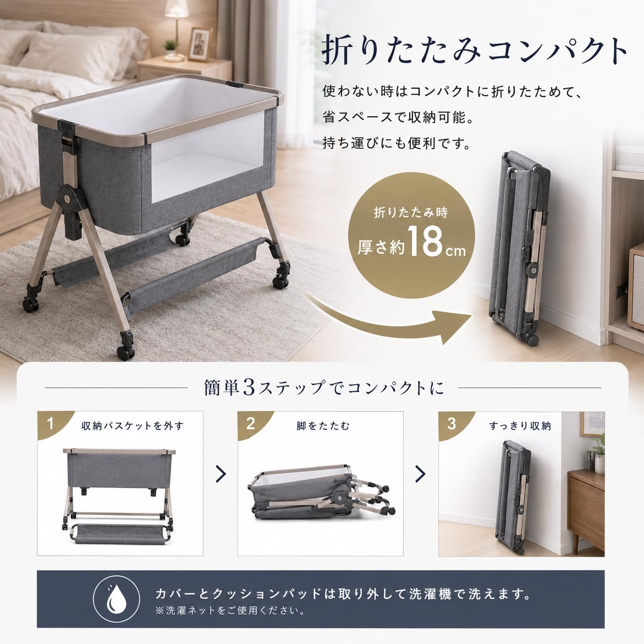 折りたたみ式ベビーベッド 収納かご付き グレー コンパクト Amazon.co.jp: 添い寝ベビーベッド ベッドサイドベッド 高さ6段階調節