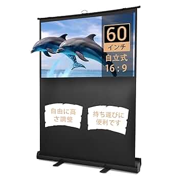 フロアスクリーン 60インチ（16：9） Amazon | InstaHibit プロジェクター スクリーン 60インチ 16:9