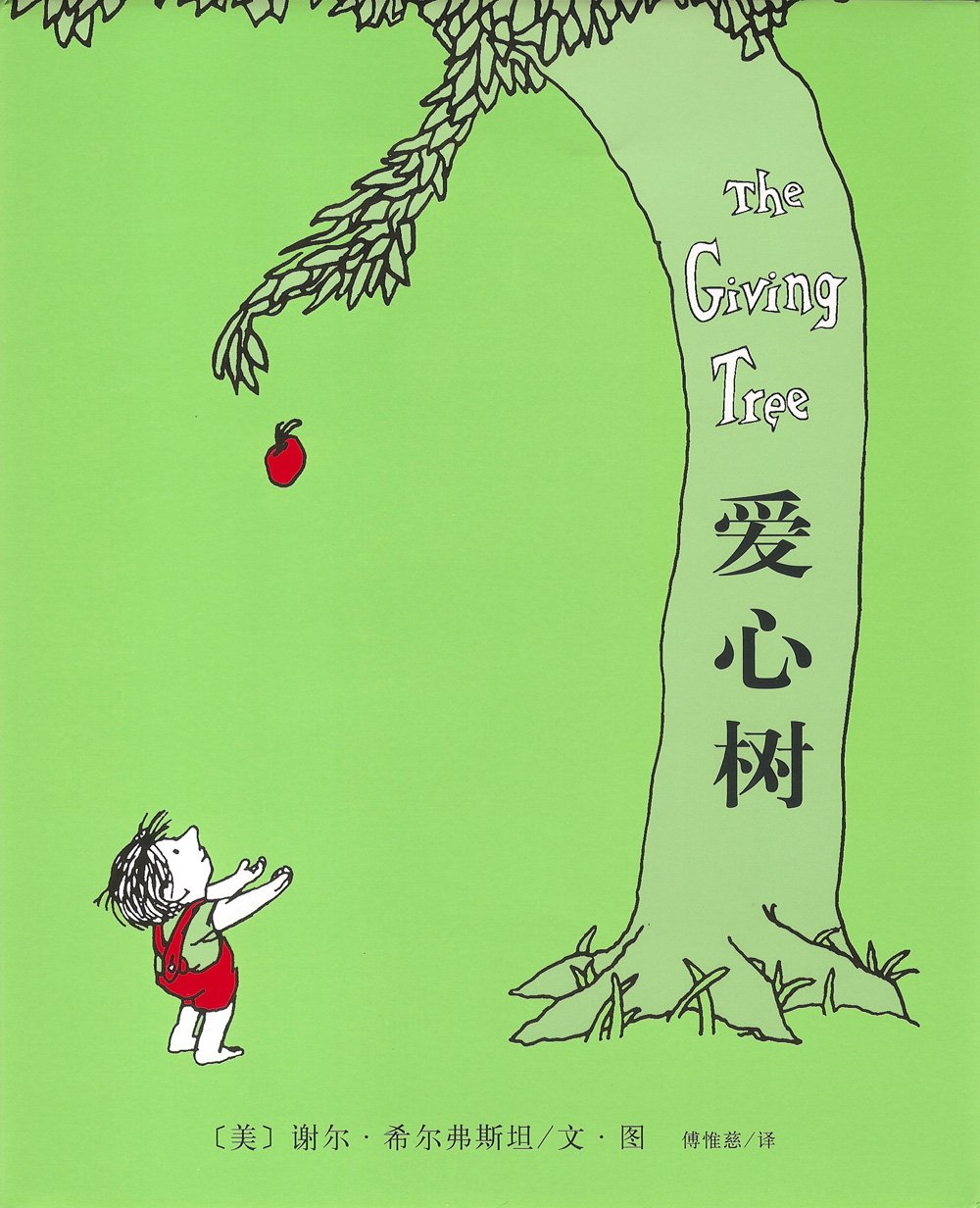 【非売品】THE STORY OF A TREE 日本語版 木版画のことなら『木版画 版元 芸艸堂 Woodblock print』
