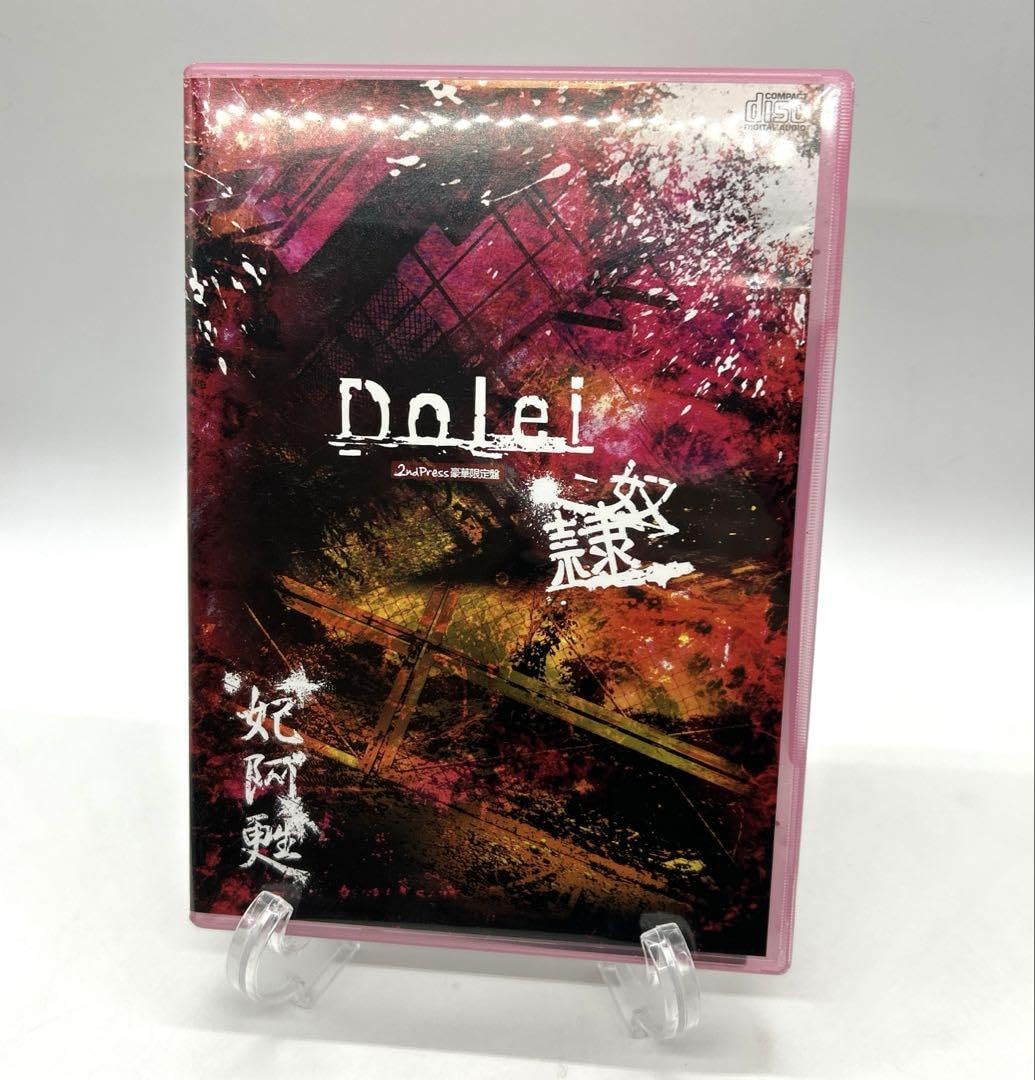 Amazon.co.jp: 妃阿甦 ピアス 奴隷CD 2ndpress 豪華限定版 V系