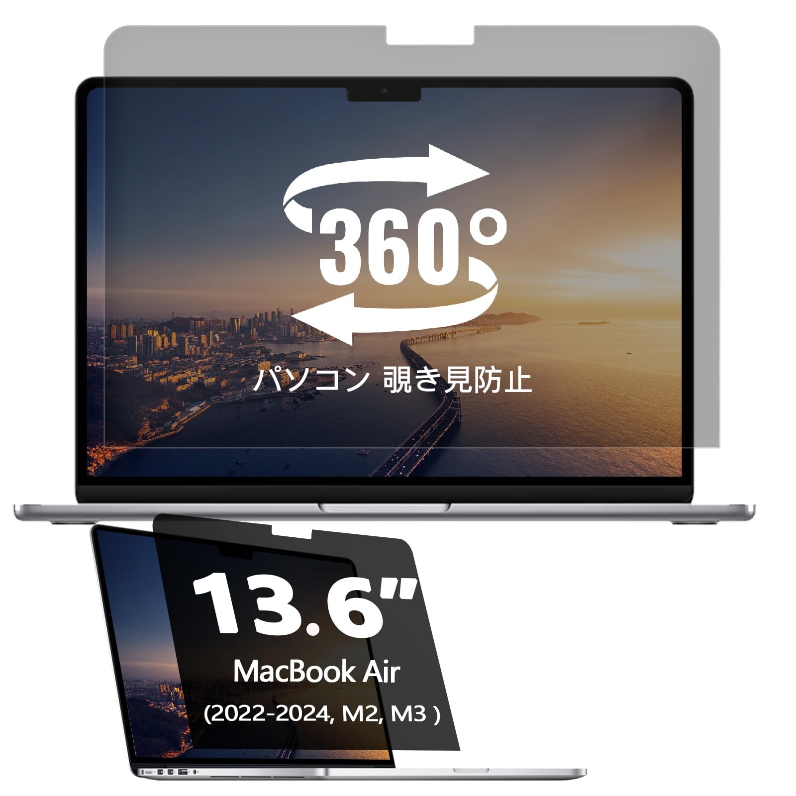 360°パソコン 覗き見防止フィルム MacBook Air 13.6(2020/2024 M2/M3) 用 フィルム ラップトップ プライバシーフィルター ブルーライト防止 反射防止 簡単装着
