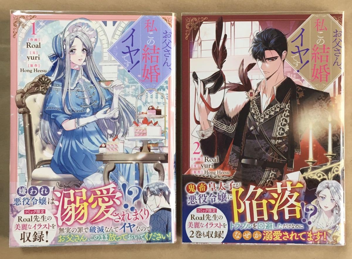 Amazon.co.jp: お父さん 私この結婚イヤです！カラフルハピネス