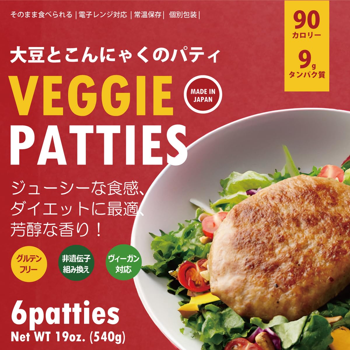 LEONIS Plant-Based Meat Patty 6pcs