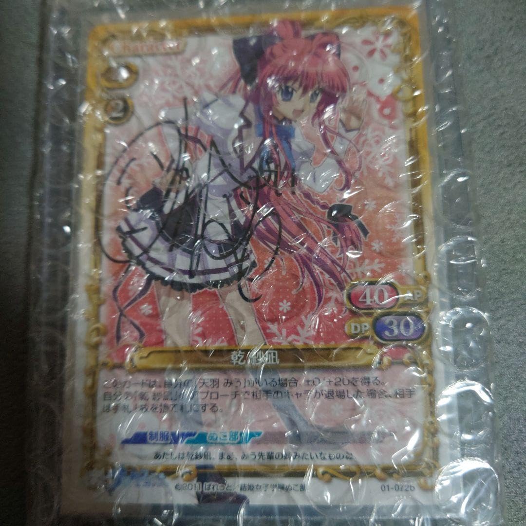 ましろ色シンフォニー数量限定キャンペーン直筆サインカードコンプセット