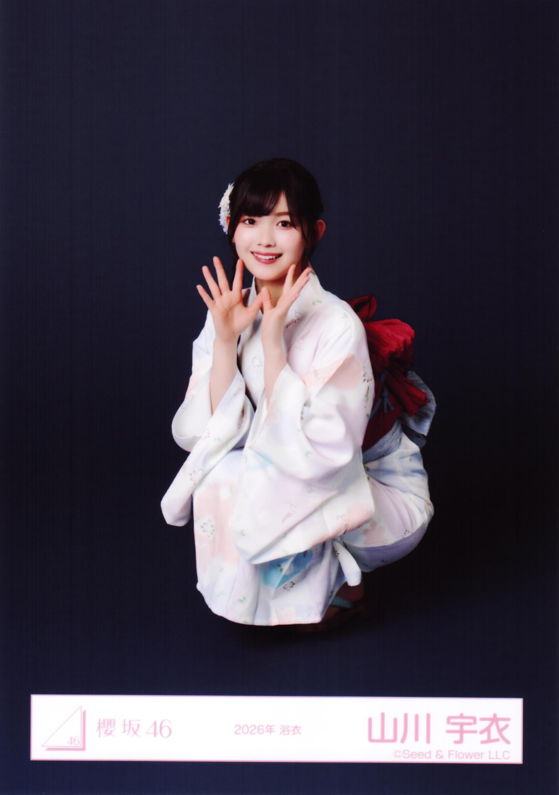 Amazon.co.jp: 櫻坂46 生写真 2026年 浴衣 4種コンプ 山川宇衣 : おもちゃ