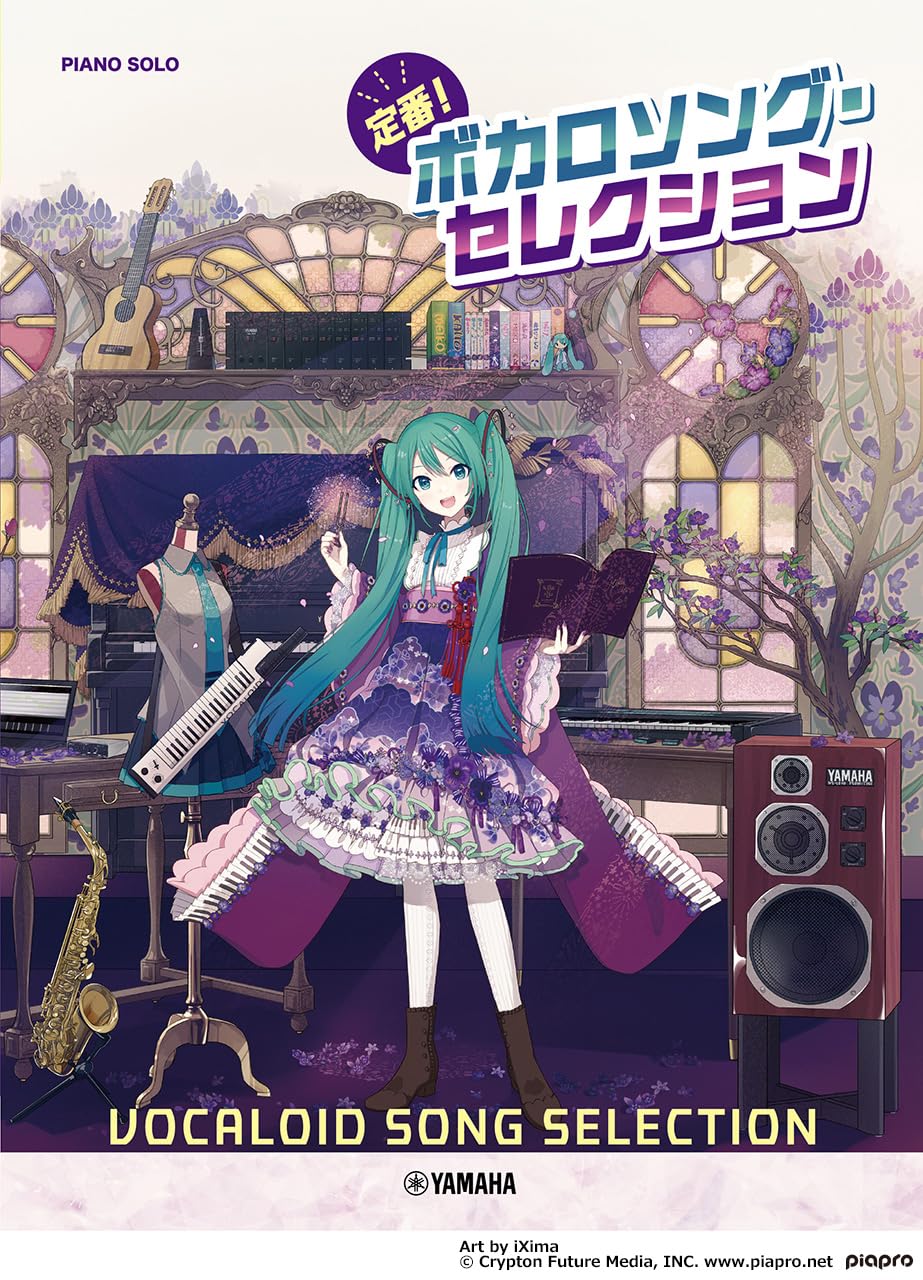 メゾピアノボレロ ピアノソロ 定番！ボカロソング・セレクション | - |本 | 通販 | Amazon