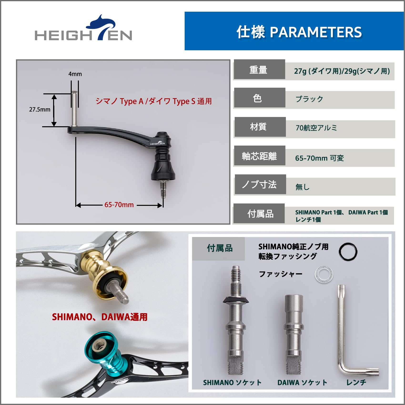 Amazon.co.jp: HEIGHTEN 65-70mm 可変 リール ハンドル (ノブ無し