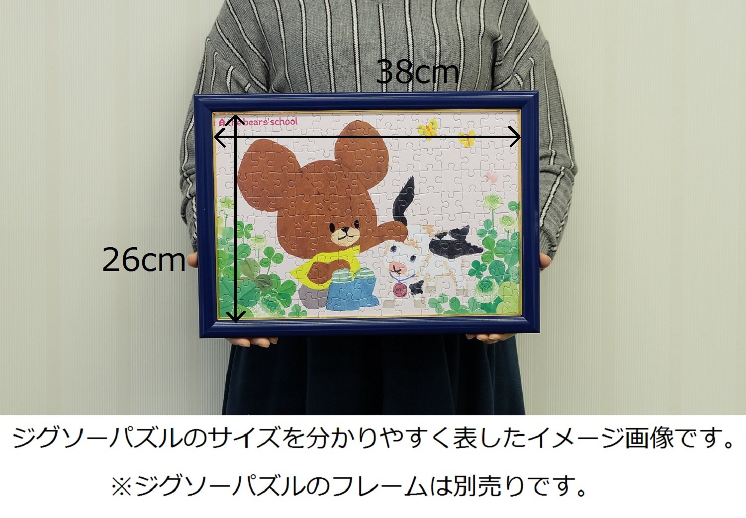 Amazon.co.jp: 150ピース ジグソーパズル くまのがっこう ミルクと