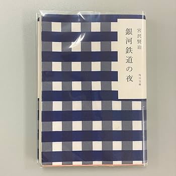 sa⑬ブックカバー Amazon | タケダ ブックカバー (A5判) 【31-5030】 | ブック