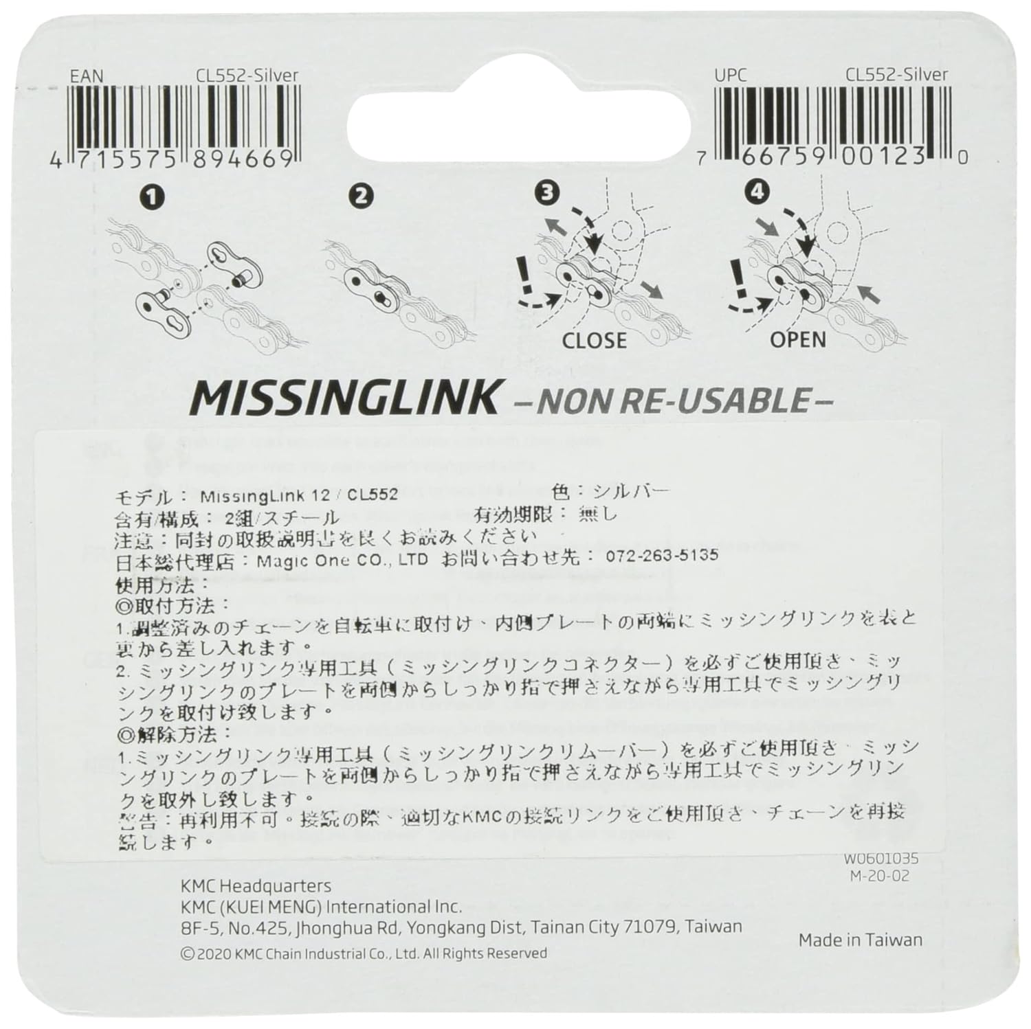 KMC KMC-CL552-SV2 Missing Link SILVER 2 Pairs for CL552 12SPEED