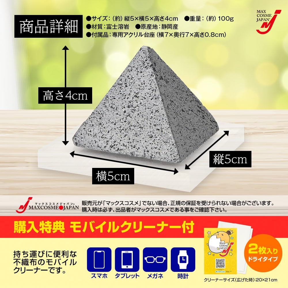 ピラミッドパワースト－ン❤️妖精と宇宙❤️‼️5cm オルゴナイト ピラミッド オブシディアン さざれ 黒曜石 如来
