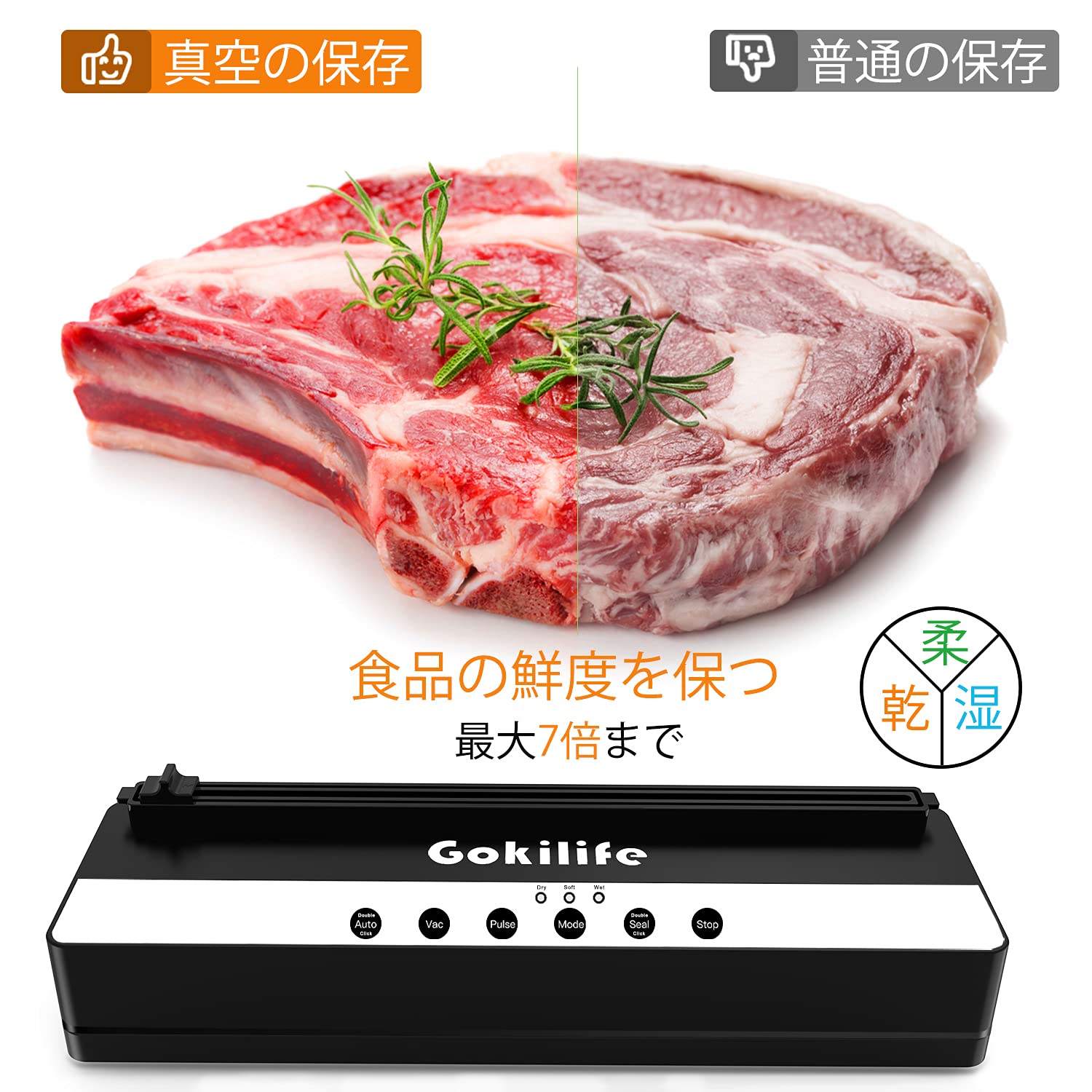 Amazon.co.jp: Gokilife 真空パック機 真空パック器 自動真空シーラー