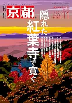 月刊にしな 11月〜4月 潮路 航@10/19 東4 ウ33b on X: 