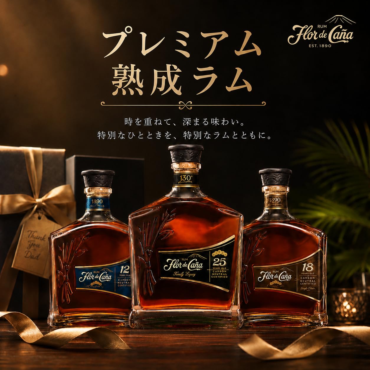 再値下げ！Flor de Cañaフロールデカーニャ☆25年熟成【入手困難ラム】 Amazon.co.jp: 【フロール デ カーニャ 25年熟成】【最高級品質の極