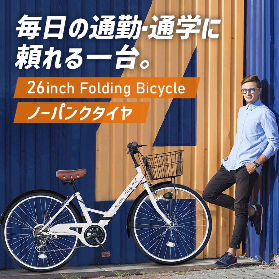 Amazon | 防災サイクル 26インチ ノーパンクタイヤ シティサイクル 