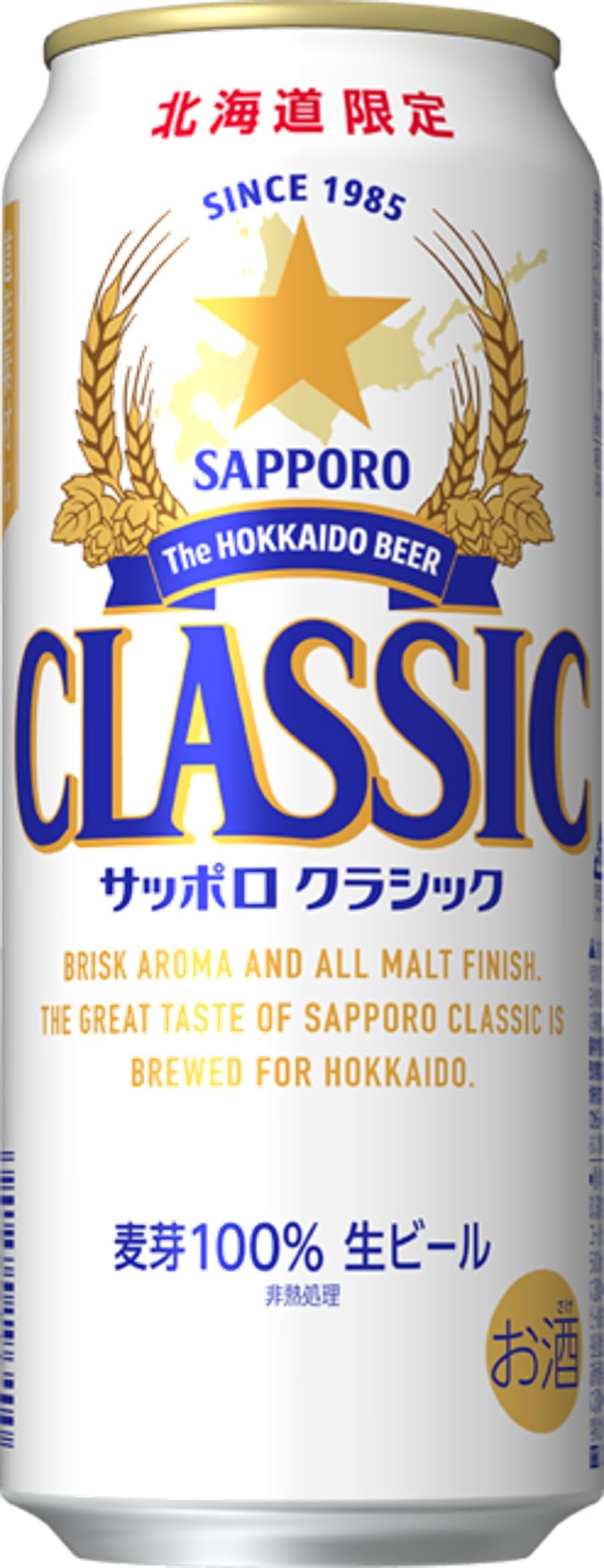 サッポロ クラシック 350ml×24缶 500ml×24缶 サッポロクラシックビール500ml×24本 北海道フェア中