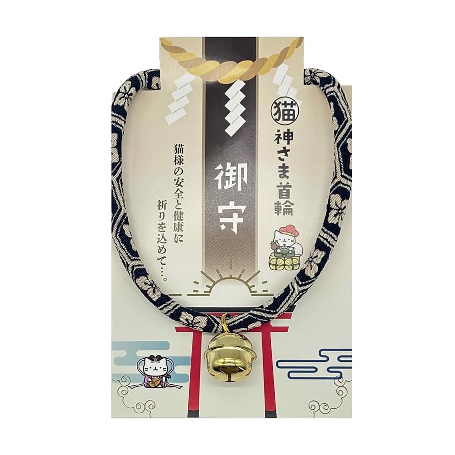 Amazon | ここねこ本舗 猫神さまの首輪 本坪鈴 五芒星 神楽鈴