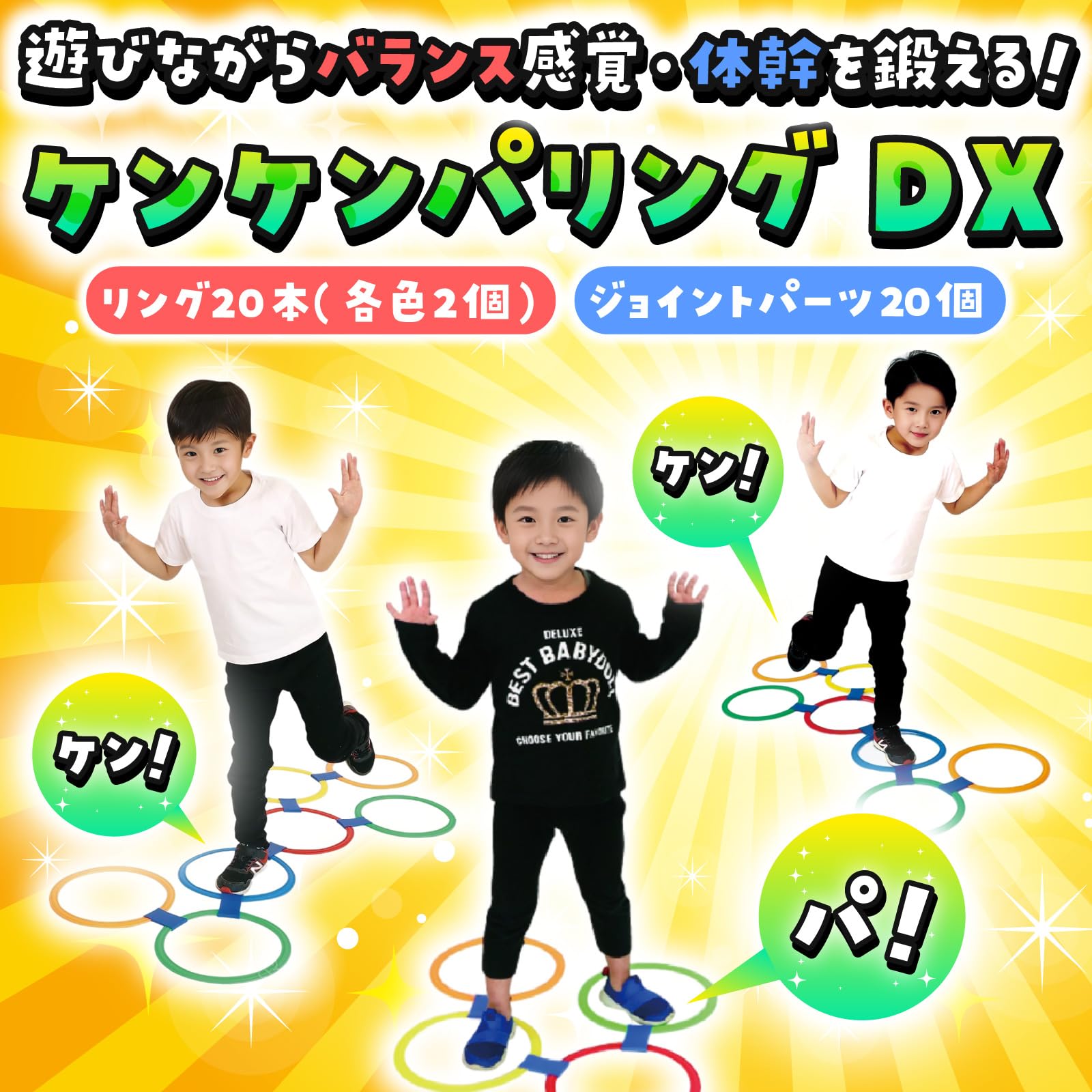 Amazon.co.jp: アーテック(Artec) ケンケンパリングDX 12本組 収納袋付