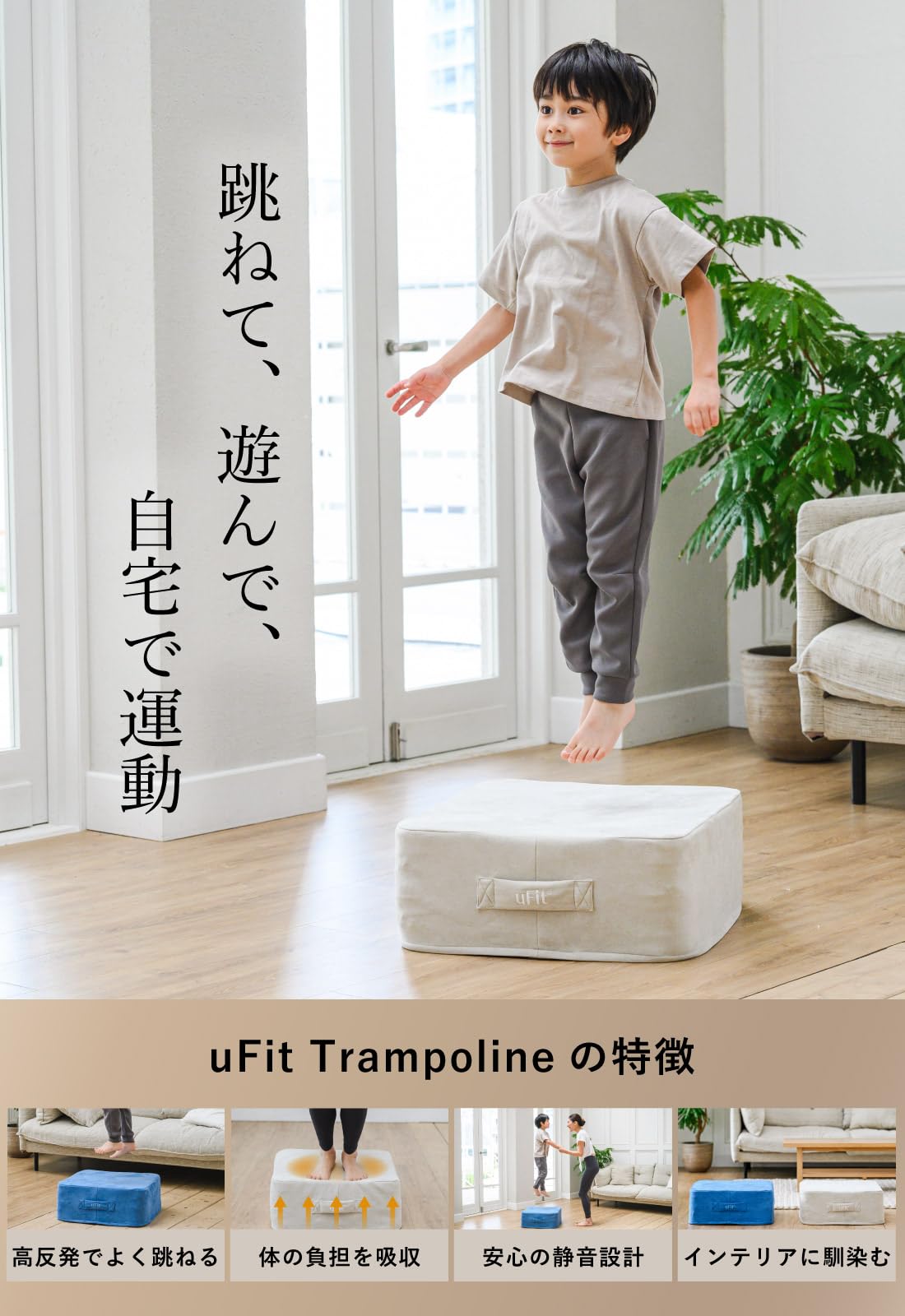 Amazon | 【日本ブランド】uFit Trampoline トランポリン クッション