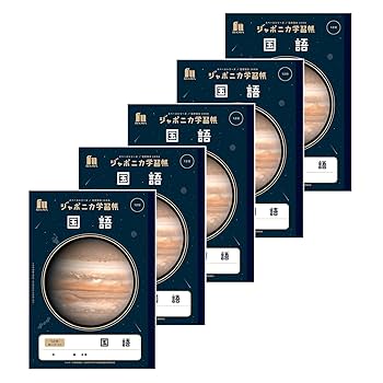 Amazon.co.jp: ショウワノート 学習帳 ジャポニカ学習帳 宇宙編