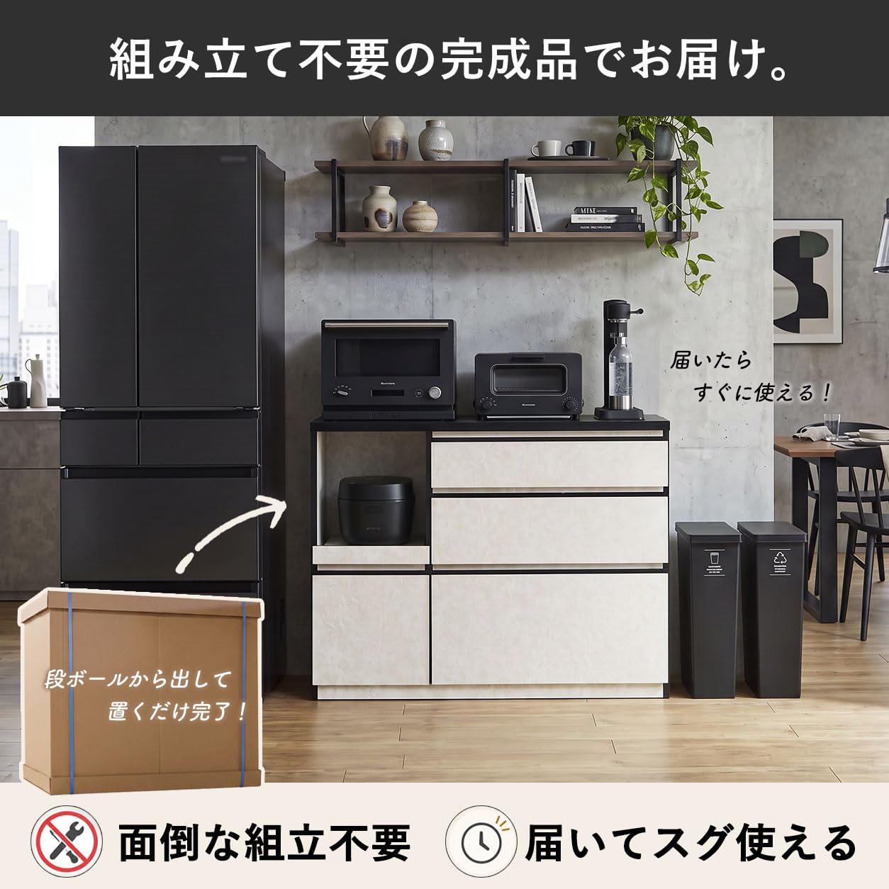 Amazon｜KAGUCOCO キッチンカウンター 完成品 アンサンブル 幅120
