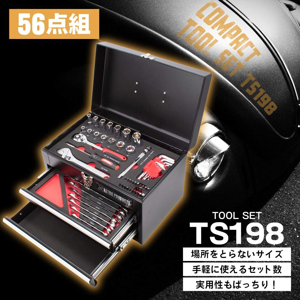 Amazon.co.jp: Astro Products TS198 Compact Tool Set (56 Pieces