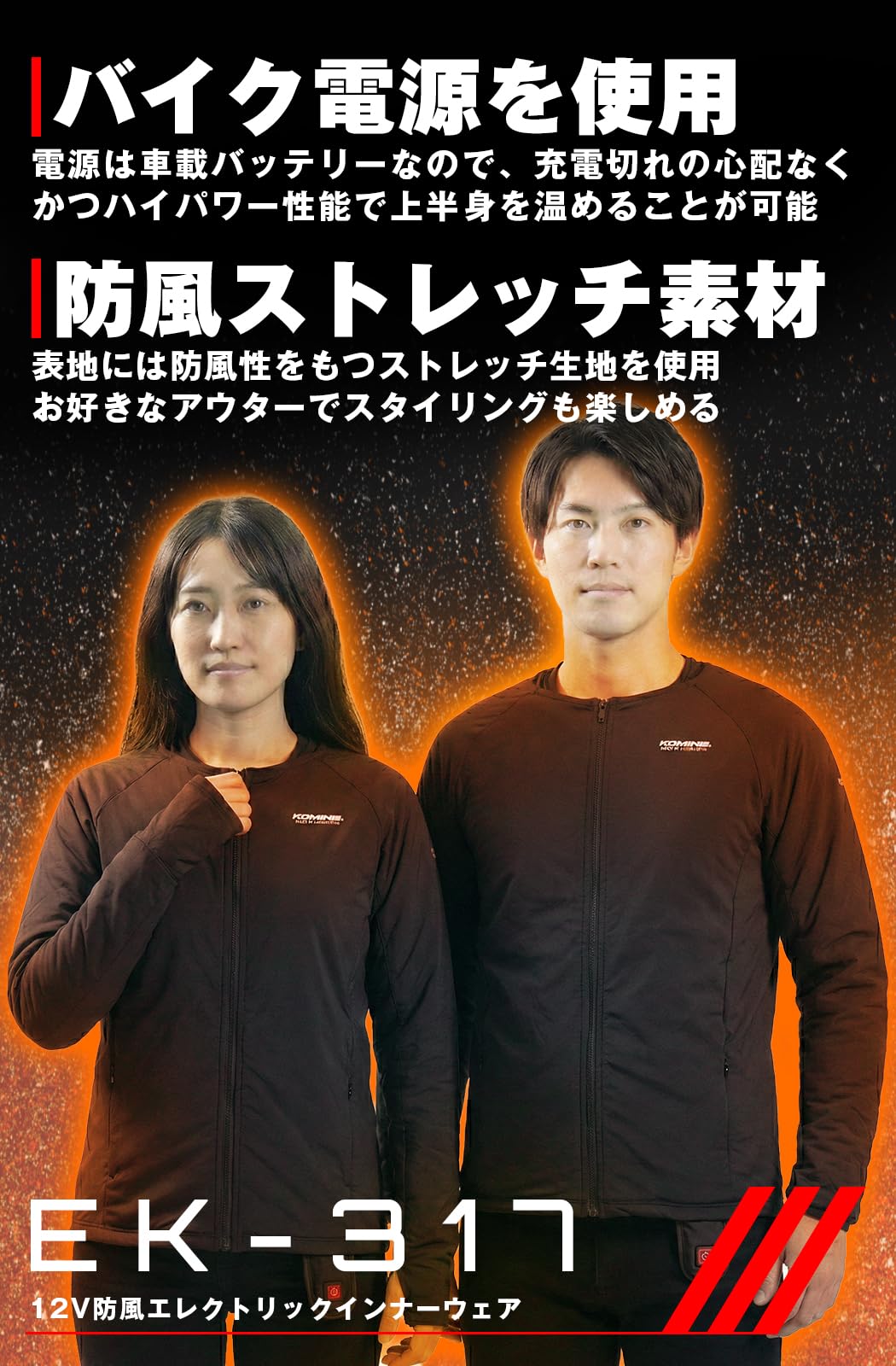 Amazon | コミネ(KOMINE) バイク用 EK-317 12V WP ストレッチE-ミドル