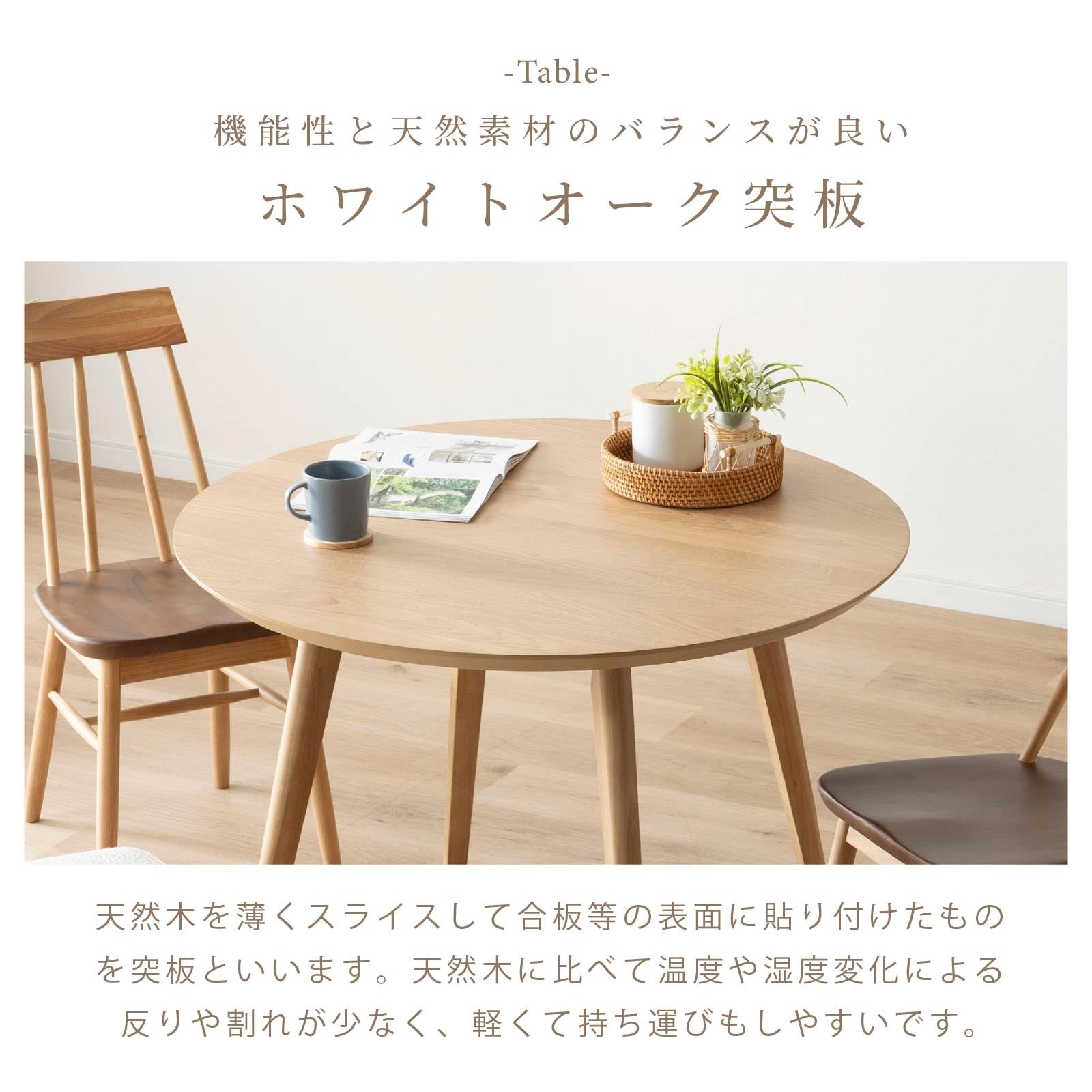 Amazon｜tac INTERIOR ダイニングテーブル 丸 100㎝ 2人用 4人用 木製
