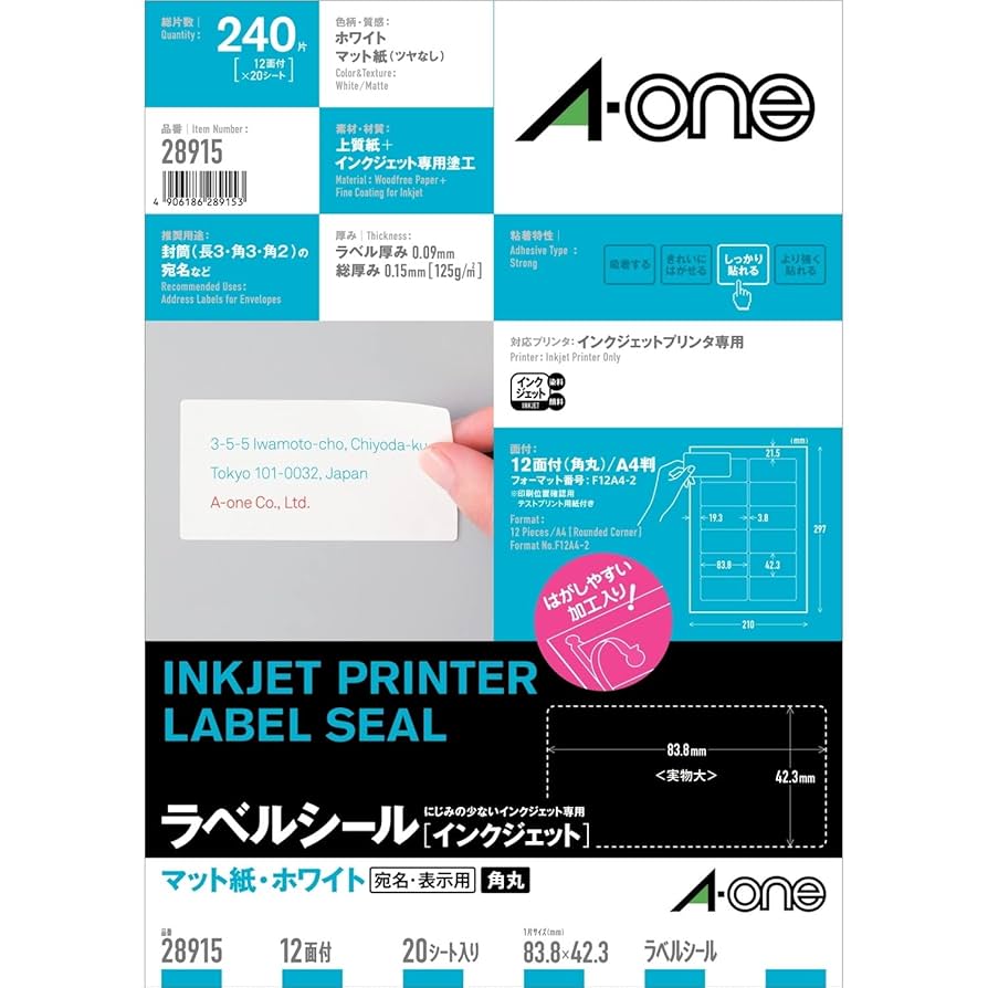 Amazon.co.jp: エーワン ラベルシール インクジェット A4 12面