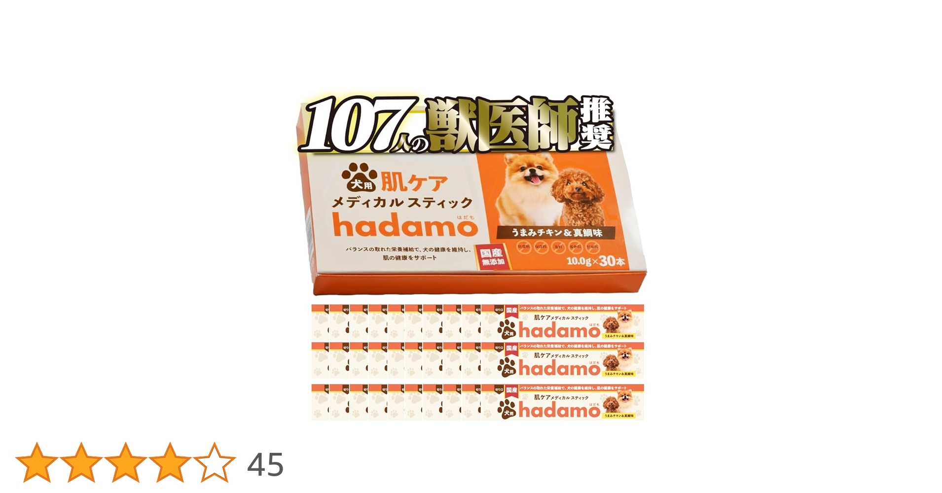Amazon.co.jp: Hadamo Dog Medical Stick, Dog Supplement, Pet (Skin Amazon.co.jp: Hadamo Dog Medical Stick, Dog Supplement, Pet (Skin
