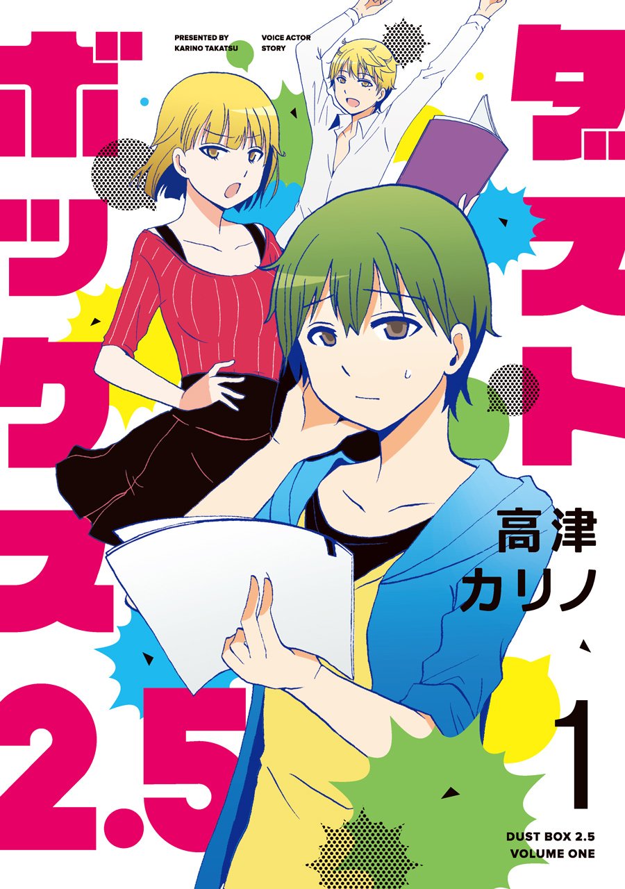 高津カリノ　漫画セット 91RTM4O3vsL._UF350,350_QL50_.jpg