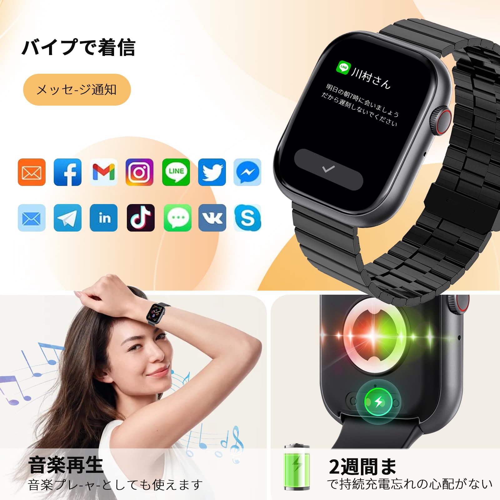 Amazon | スマートウォッチ【2024改良最新型】Bluetooth通話機能 着信 