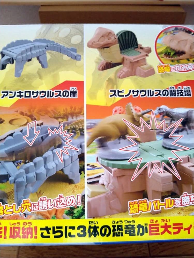 Amazon.co.jp: アニア アニマルアドベンチャー合体恐竜探検島