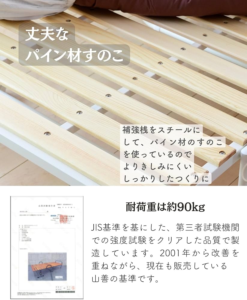 Amazon｜[山善] すのこベッド 折りたたみベッド 床板は丈夫で