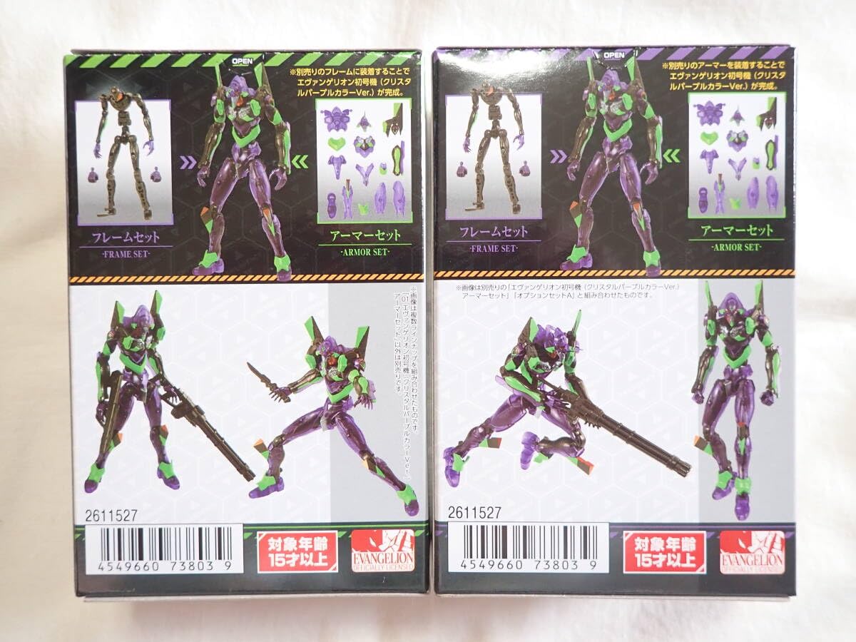Amazon.co.jp: EVA-FRAME：エヴァ新劇場版04 エヴァ初号機 クリスタル