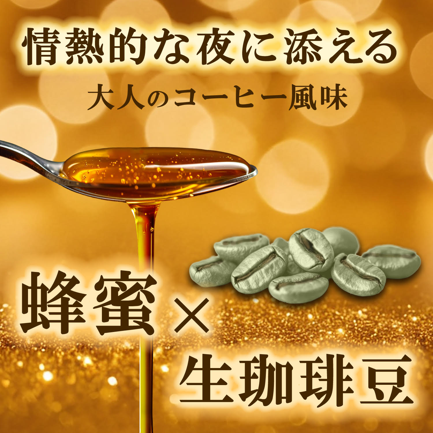 Amazon.co.jp: Honeypara ハニパラ コーヒー フレーバー Honey