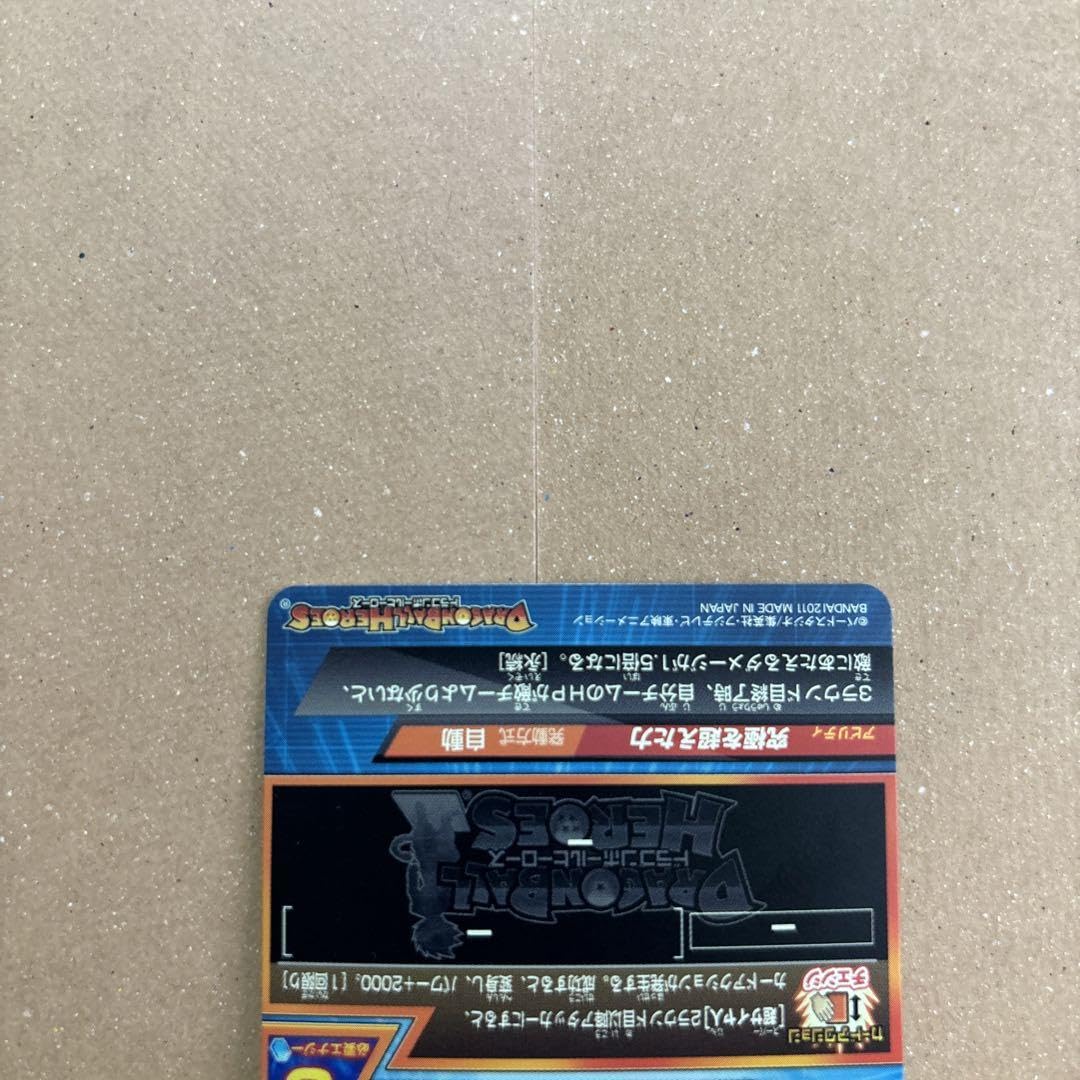 Amazon.co.jp: ドラゴンヒーローズ H6-56 ベジット : おもちゃ