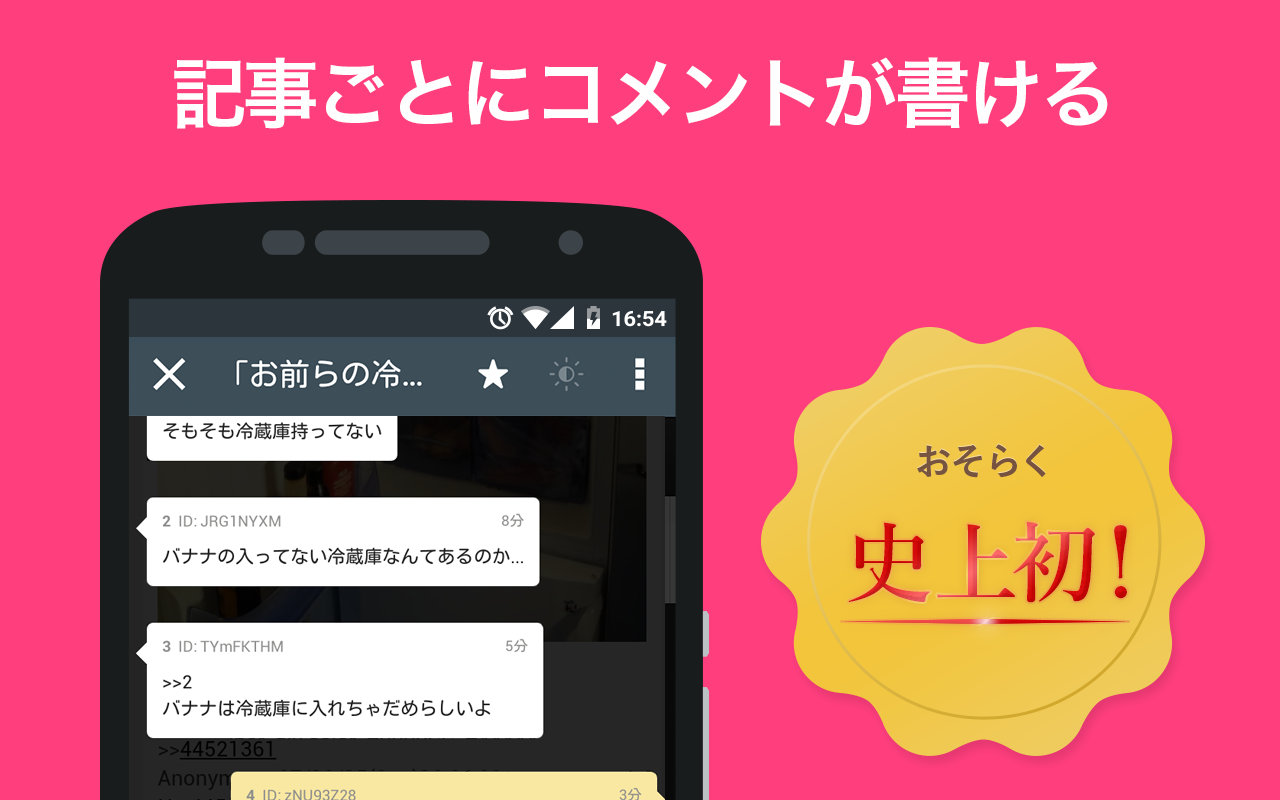 公の場での発言・インタビュー報道記録