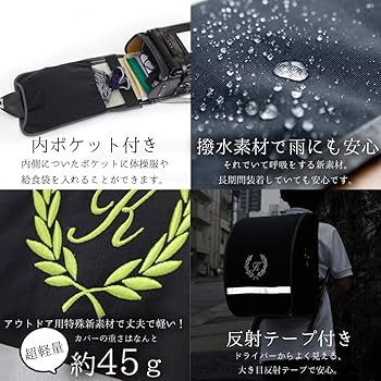 Amazon | ランドセルカバー 男の子 女の子 【黒生地 葉