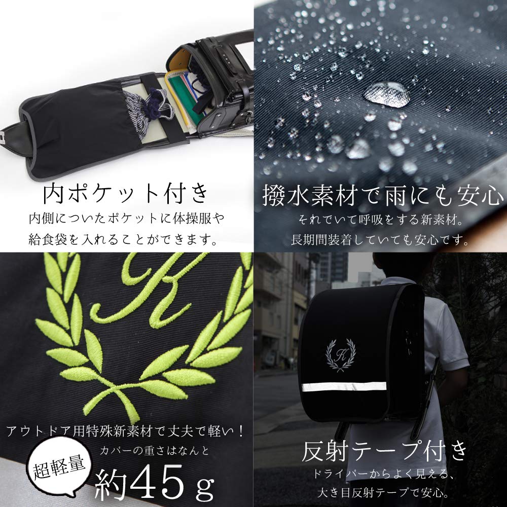 Amazon | ランドセルカバー 男の子 女の子 【黒生地 シンプル