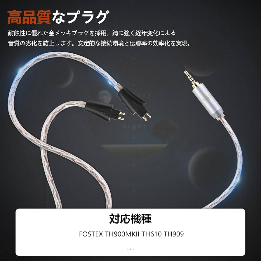 もっちん TH610用リケーブル Amazon | okcsc JBX ヘッドホンケーブル FOSTEX用 リケーブル