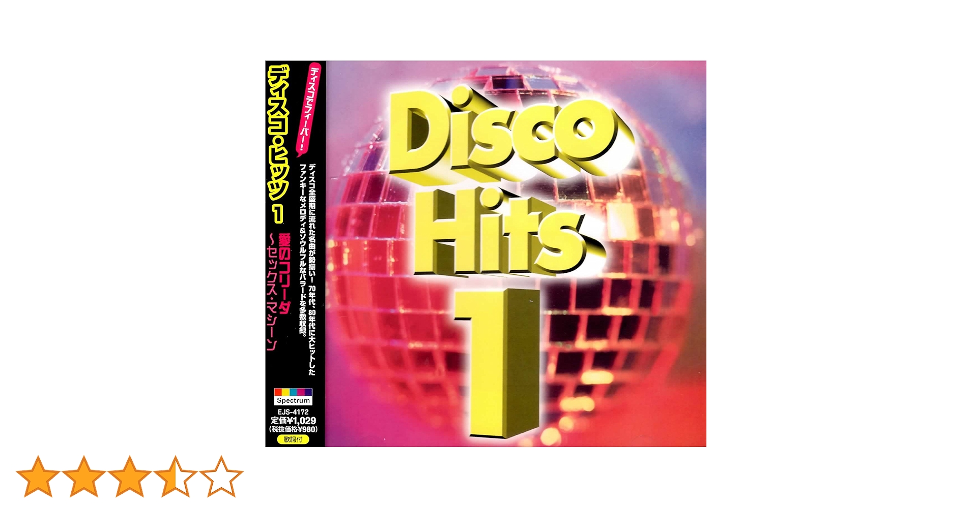 永遠のディスコ・ヒッツ　part.1　part.2　CD　全８枚 永遠のディスコ・ヒッツ part.1 part.2 CD 全8枚 ショップ