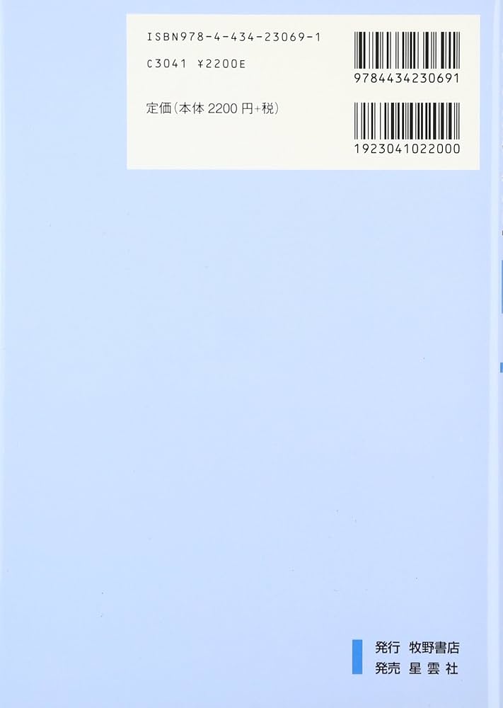 微分積分学 改訂版 | 関口 次郎 |本 | 通販 | Amazon