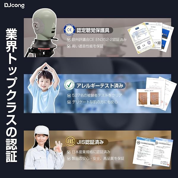 【ドイツ レッド•ドット賞受賞】耳栓 睡眠用 寝返り痛くない 【認定聴覚保護具】DJcong(ディージェーコング) 寝ホン 完全遮音 いびき対策グッズ ホットアイマスクと併用 癒しグッズ 安眠グッズ ノイズ キャンセリング 耳栓 イヤーマフ 防音 子供 大人 聴覚過敏 睡眠 快眠 安眠 勉強 集中 移動 サウナ ライブ イヤープラグ 誕生日プレゼント 男性 女性 ギフト 母の日 父の日 敬老の日 収納ポーチ付(グレー) - 5