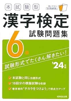 浜学園 漢字のひろば 6年生 2024年購入テキスト 問題集 本 漢字 中学受験 浜学園 漢字のひろば 6年生 2024年購入テキスト 問題集 本 漢字 中学