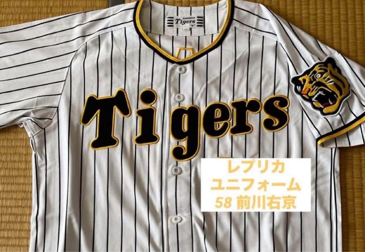 阪神タイガース 前川右京 ウルトラユニフォーム 阪神ユニフォームへの 