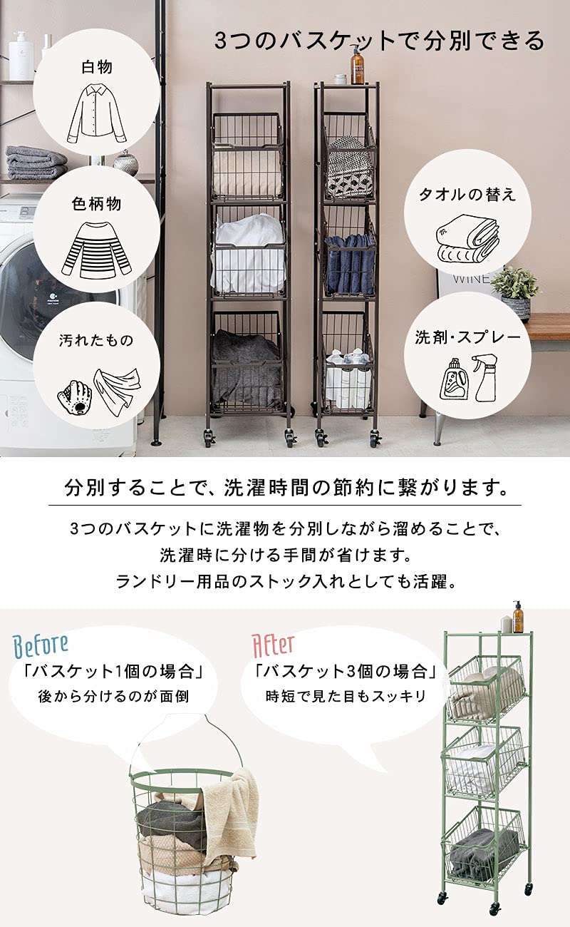 Amazon｜萩原 ランドリーラック バスケット 脱衣 洗濯物 かご 3段