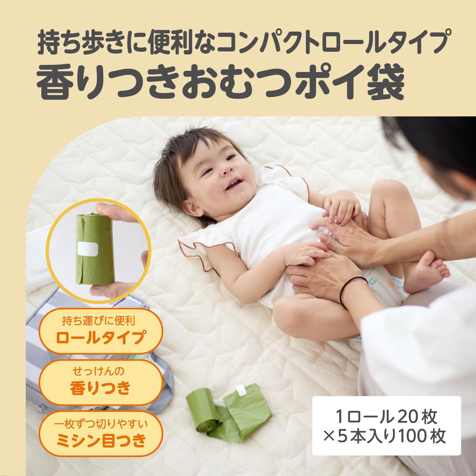おむつ用品 MOKA Amazon.co.jp: EDISONmama(エジソンママ) おむつポイ袋 香りつきで