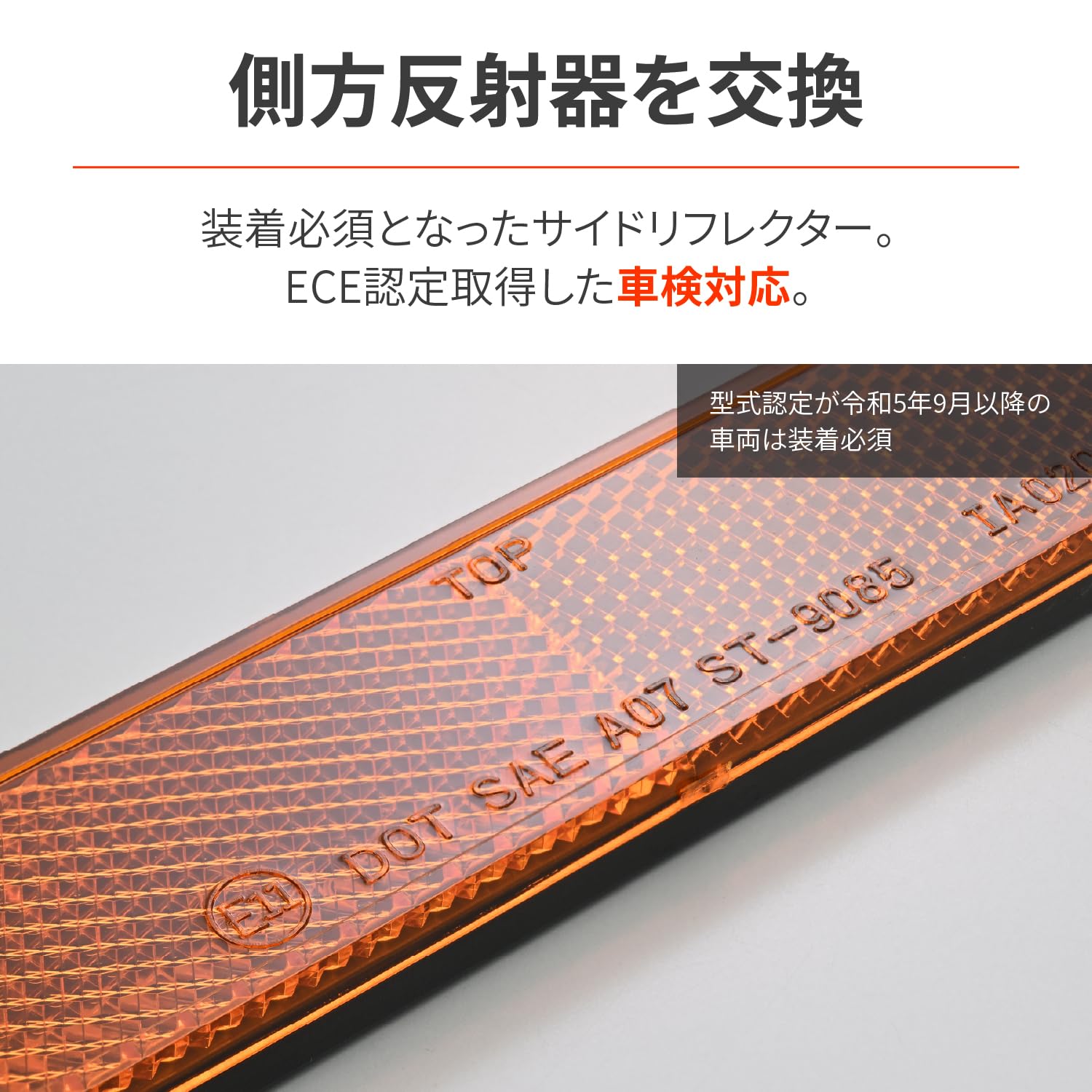 Amazon | デイトナ(Daytona) バイク リフレクター 車検対応 サイド